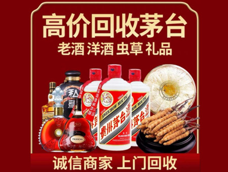 ​毕节市名酒回收多少钱？