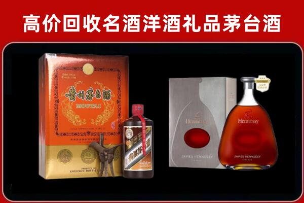 毕节市回收轩尼诗