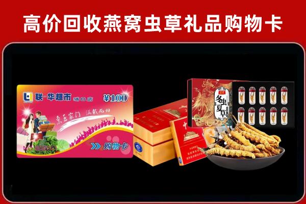 毕节市回收礼品卡